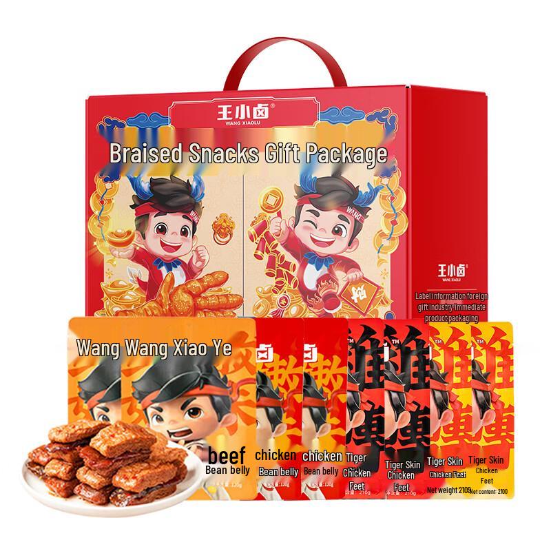 Wangxiaolu Braised Snack Gift Box
