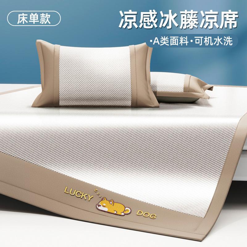 

2026 New Rattan & Ice Silk Cooling Mat Set Fitted Sheet Style Soft Breathable Summer Bedding for Dorm & Home 1.5m 150x200cm Mat+2Pils