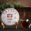 Thé détoxifiant naturel aux herbes pour un regain d'énergie Gâteau de thé Pu'er mûr du Yunnan 357g Dayi 7592