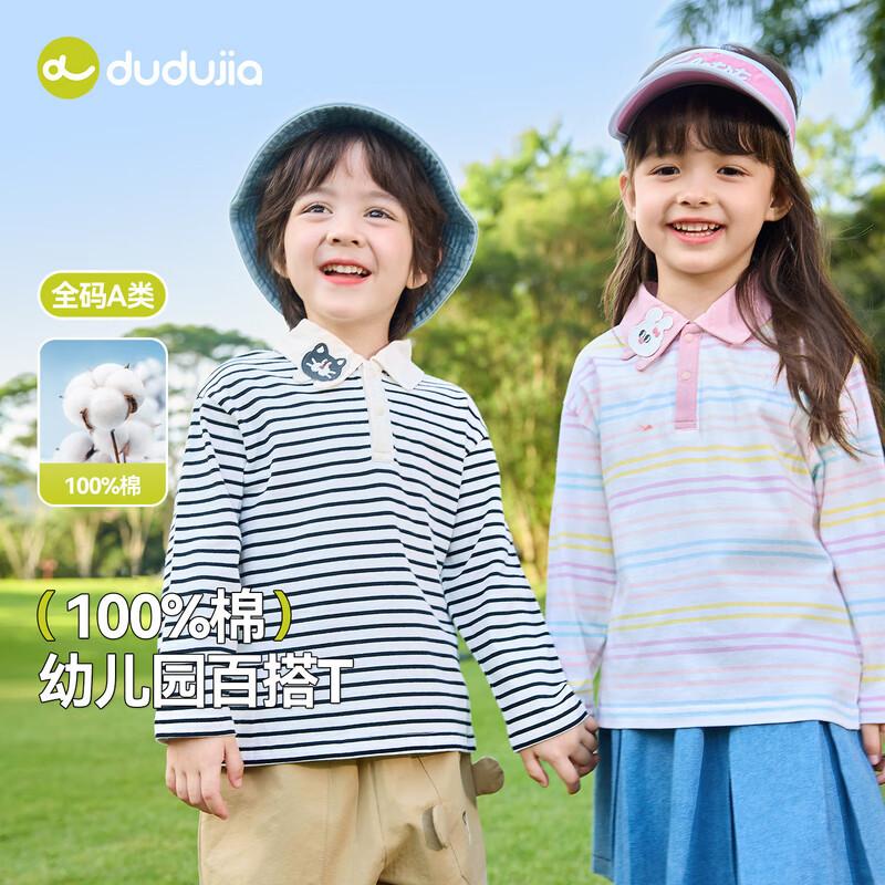 

Dudu Family Kids Pure Cotton Long Sleeve Polo T-Shirt 110