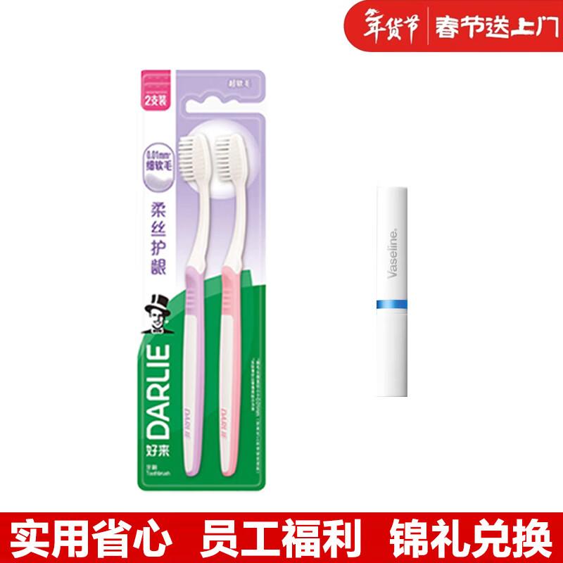 Darlie Soft Silk Toothbrushes & Vaseline Lip Balm Bundle