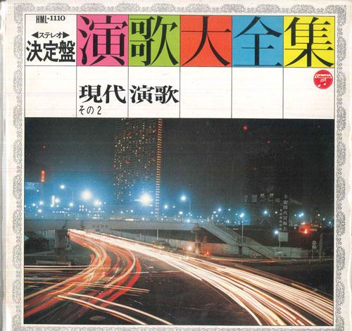 

LP Record VARIOUS Stereo Decisive Edition Enka Comple HML1110 COLUMBIA Japan Japanese EnkaTraditional Used