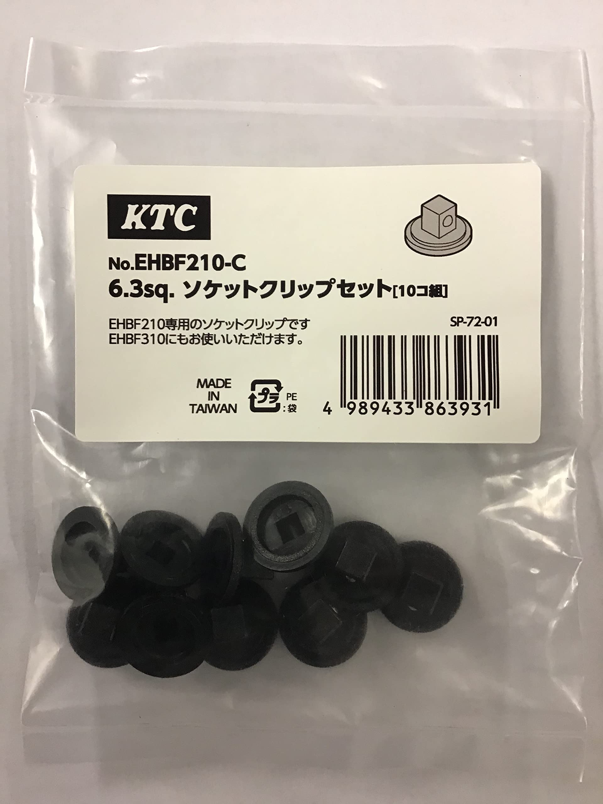 

Kyoto Machinery Tools EHBF210 spare parts clip set of 10 (KTC) 6.3SQ EHBF210-C