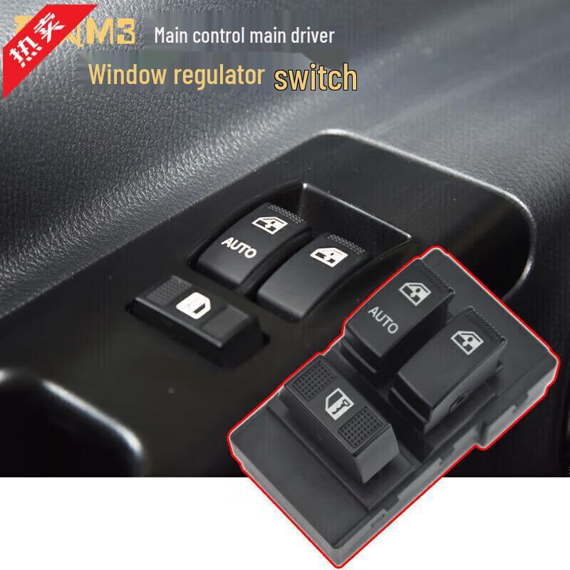 JAC Refine M3/M4 Window Switch & Button Accessories for Commercial Vehicles Deluxe Version