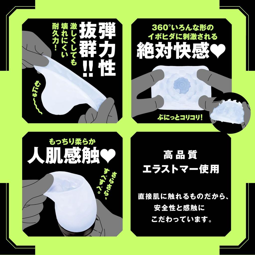 Hatopura Punianaroid R2 Electric Onahole Non-penetrating