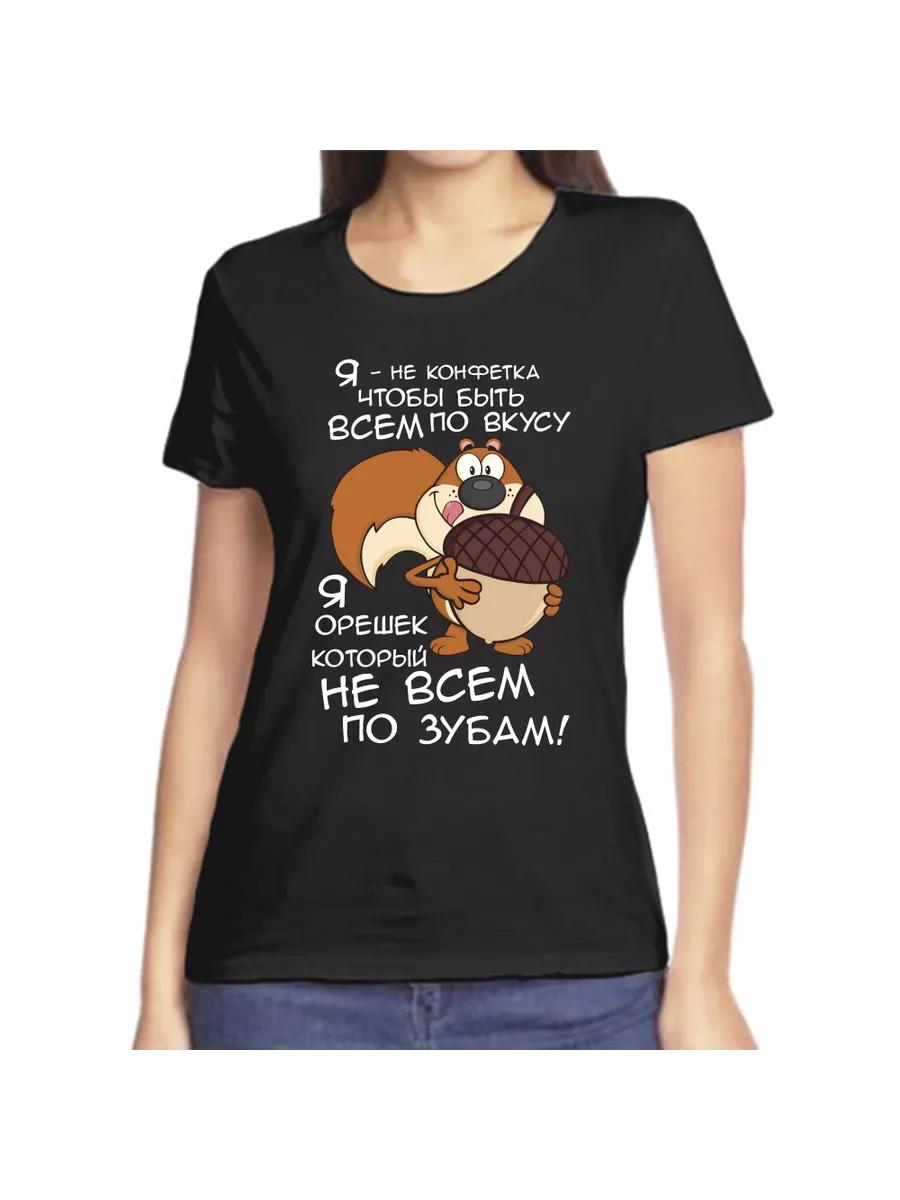 I m Not a Candy T-shirt to be to everyone s taste L