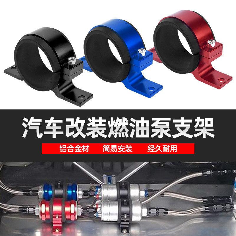 Car Modification Accessories Racing Oil Pump Installation Fixing Bracket 60mm Electronic Fuel Pump Bracket 044/910