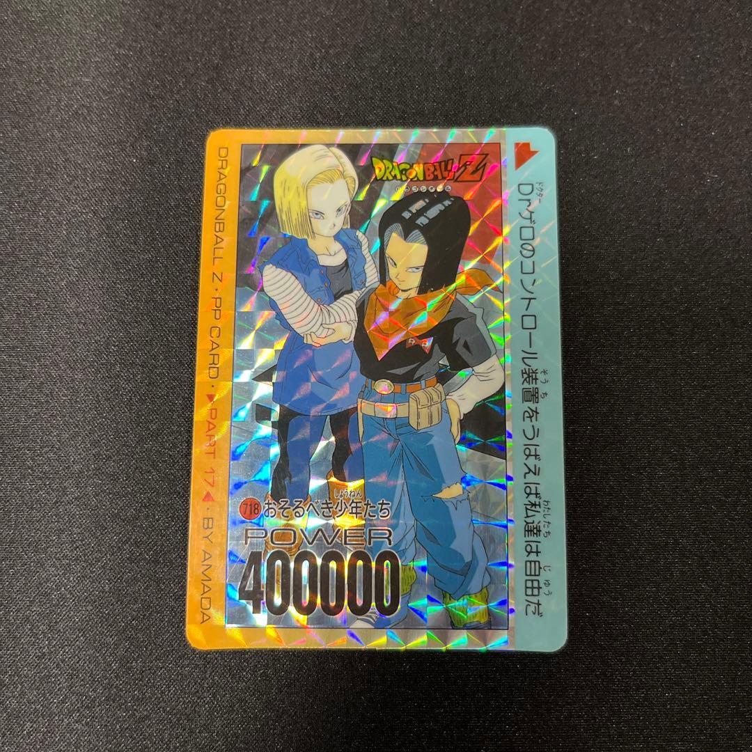 Dragon Ball Card Android No. 17/18 Amada