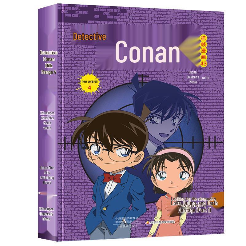 Detective Conan Complete Manga Set (54 Volumes)