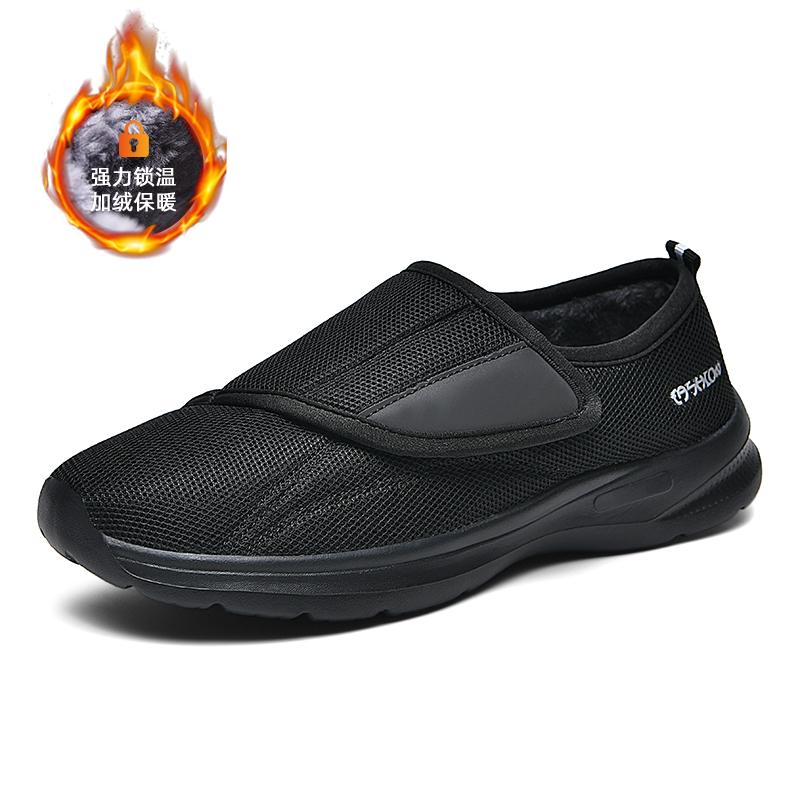 

Новые мужские туфли Широкие прогулочные туфли Ортопедическая обувь для снятия отечности ног Облегчение боли в ногах Мягкие кроссовки Zapatos Hombre 48 чёрный