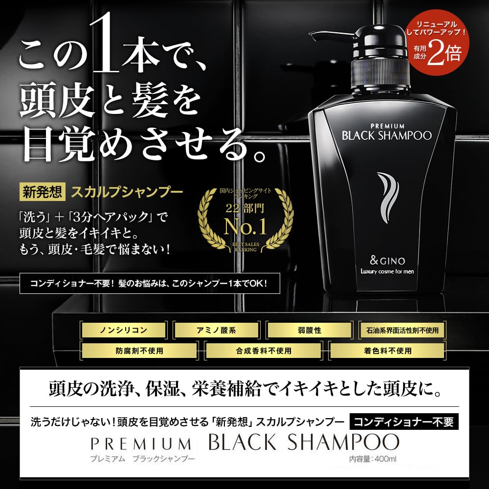 Scalp Care Premium Black Shampoo 400ml for &GINO [Scalp Men]