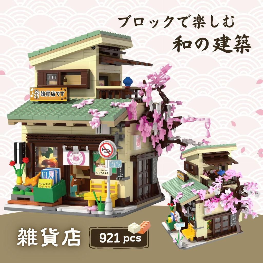 CaDA Building Series Building Version Cafe 921 Pieces Japanese-Style Shop, Restaurant, Blocks, (General Store)