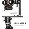 SWFOTO Leveling Low Center of Aluminum Alloy Maximum Load Capacity 10kg DYH-68 Base, Gravity, Head,