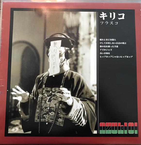 

12inch Record KIRIKO Flask AZUKI01 AZUKI 2002 Japan Japanese Club Dance Used