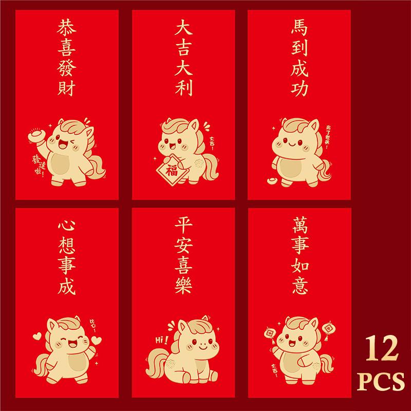 12Pcs 2026 Horse Year Chinese Year Money Envelope Creative Cartoon Red Envelope Lucky Red Pocket Spring Festival Envelope