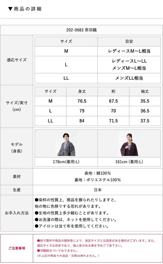 Brown Haori for Ryokan Hot and Available In Small and Large Sizes for Men and and Pattern [TAYU-TAFU] Kurume-woven Jacket, Unisex, (Japanese Inn),