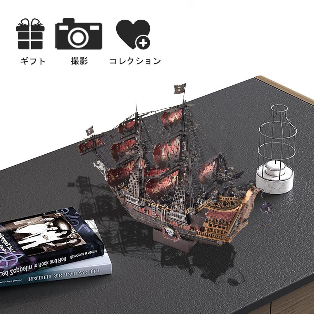 Piececool 3D Puzzle, Metal, Queen Anne's Revenge II, Sailing Ship, Pirate Ship, Metallic Nano Puzzle, Assembly Required, No Glue Required, 5-Star
