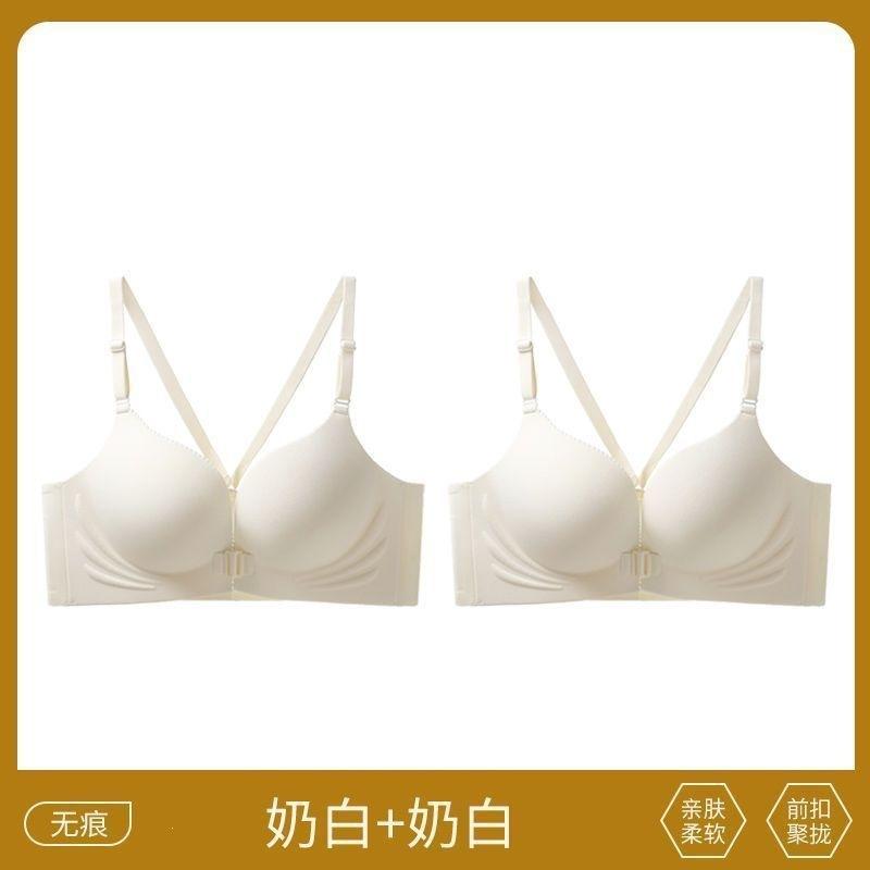 Front Buckle Beautiful Back Underwear Women's Small Breasts Gather Seamless Suspenders Integrated Thin Shoulder Straps New Bra Cover