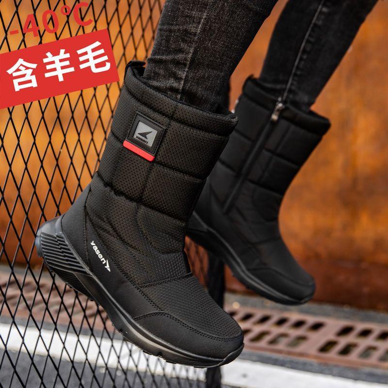 Sub-zero warm snow boots men's winter high-top piled thickened cotton shoes waterproof and non-slip boots