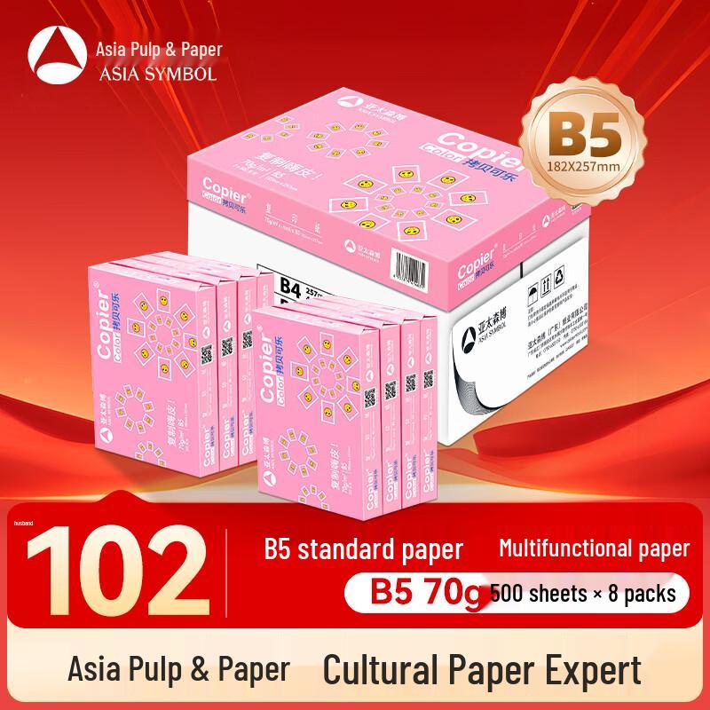 APP Copy Cola B5 70gsm White Copy Paper