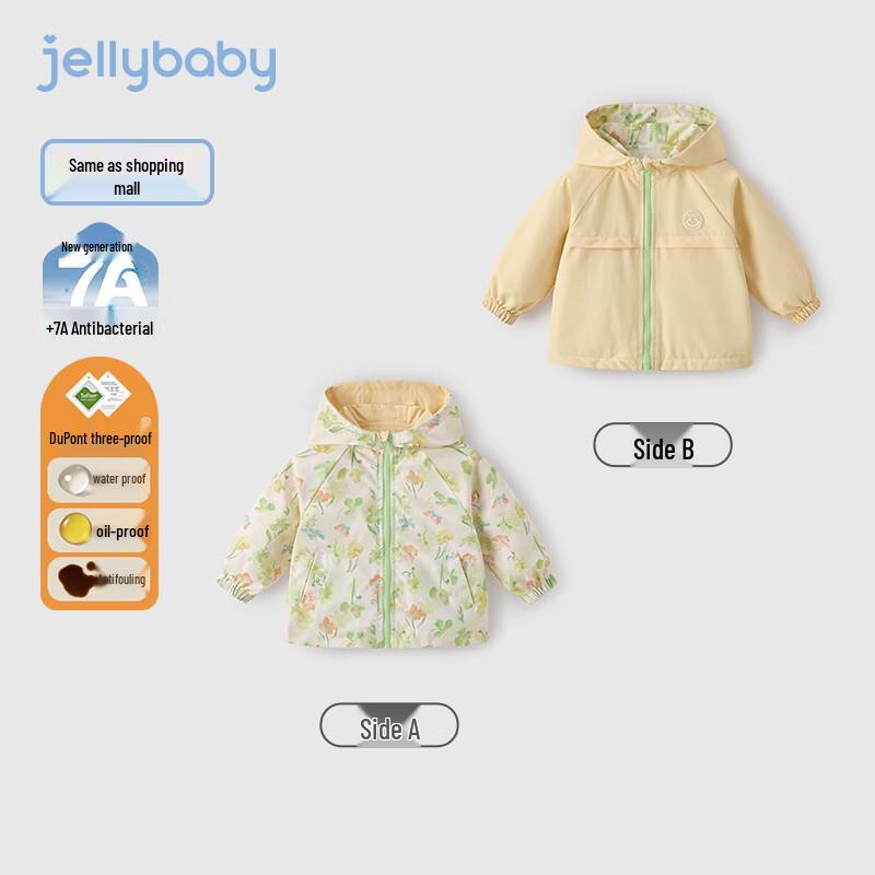 Детская весенняя двусторонняя ветровка 3-Proof от JELLYBABY 110