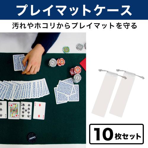 Felimoa Playmat Case, See-Through Drawstring, Approx. 17 X 66cm, Set of 10