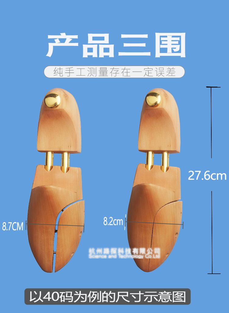 Wooden Anti-Wrinkle Shoe Stretcher with Solid Wood Spring