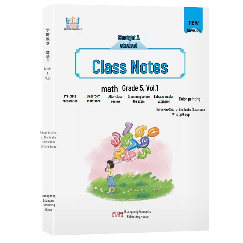 5th Grade Math Study Guide & Textbook Companion (Renmin Edition) Classroom Notes Math Renmin Edition