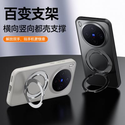 Applicable To Vivo X300S Armor Matte Mobile Phone Case X200ultra Magnetic Suction Rotating Bracket Anti-drop Protective Cover
