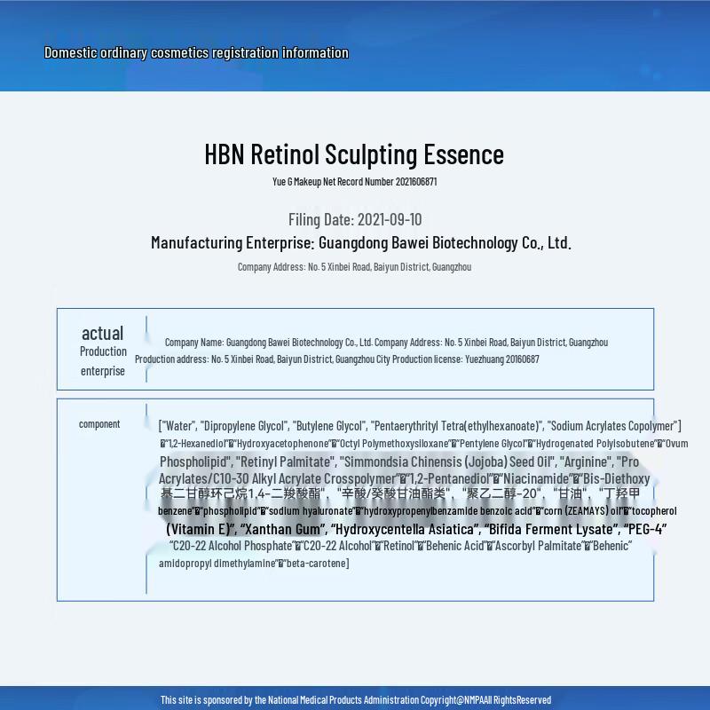 HBN Retinol Firming & Moisturizing Essence Lotion