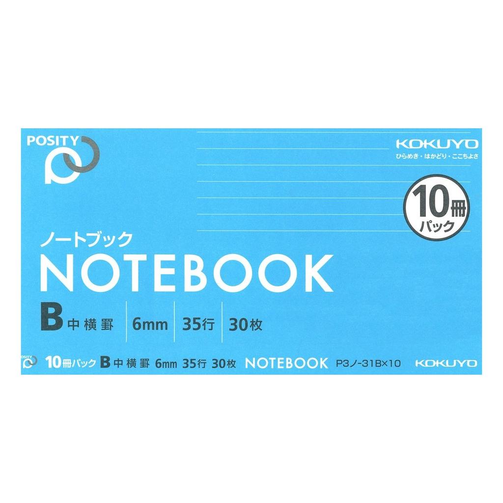 KOKUYO Posity Notebook, Semi-B5, B-Ruled, 30 Sheets, 10-Book Set, P3No-31BX10