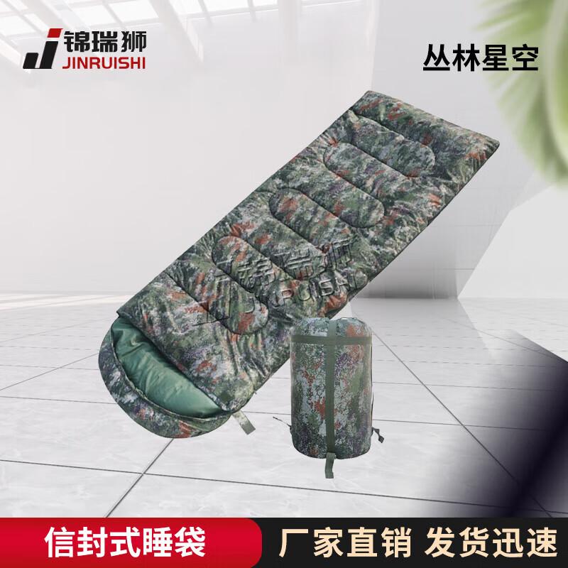 JinRuishi Camouflage Outdoor Sleeping Bag