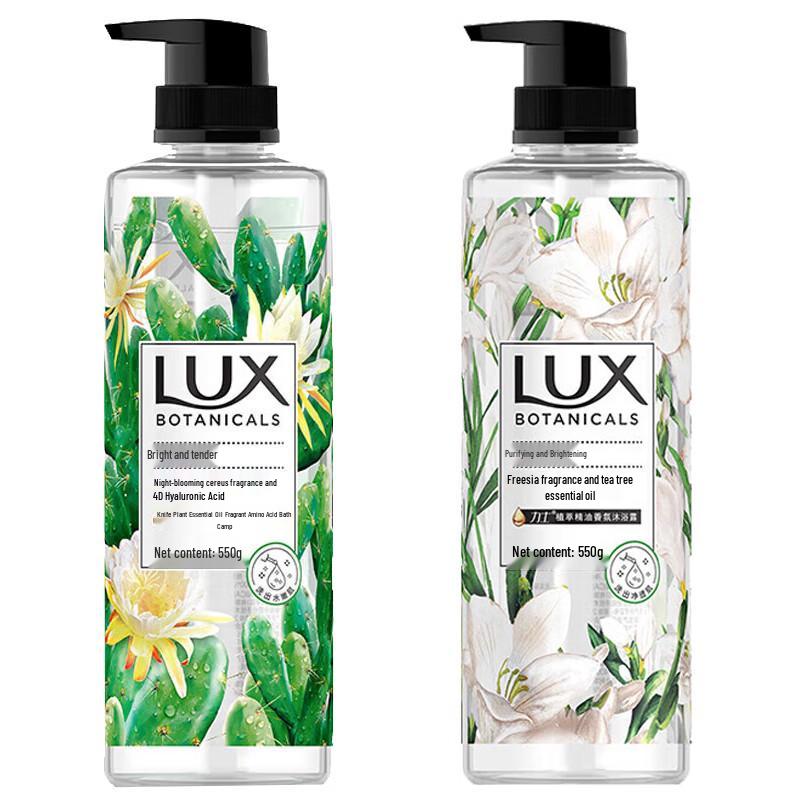 LUX Plant Essential Oil Fragrance Shower Gel Set