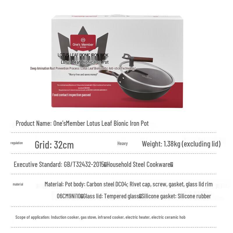 Lotus Leaf Bionic 32cm Iron Wok
