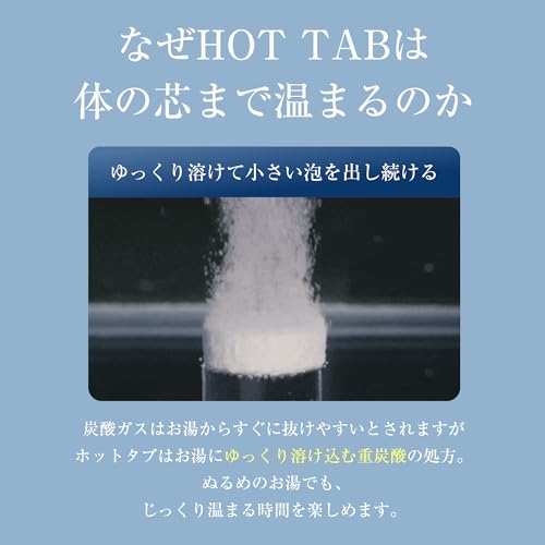 Warm your body from the inside out in winter with these HOT TAB WELLNESS bath salts (90 tablets). [Quasi-drug] Bicarbonate bath salts improve sleep qu