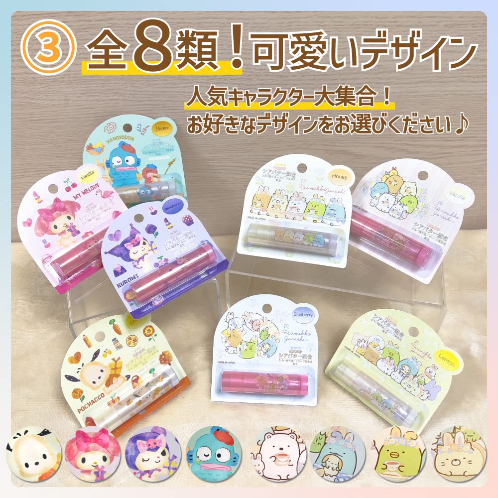 Santan Sumikkogurashi Lipstick Lemon Scent (Lip Balm)