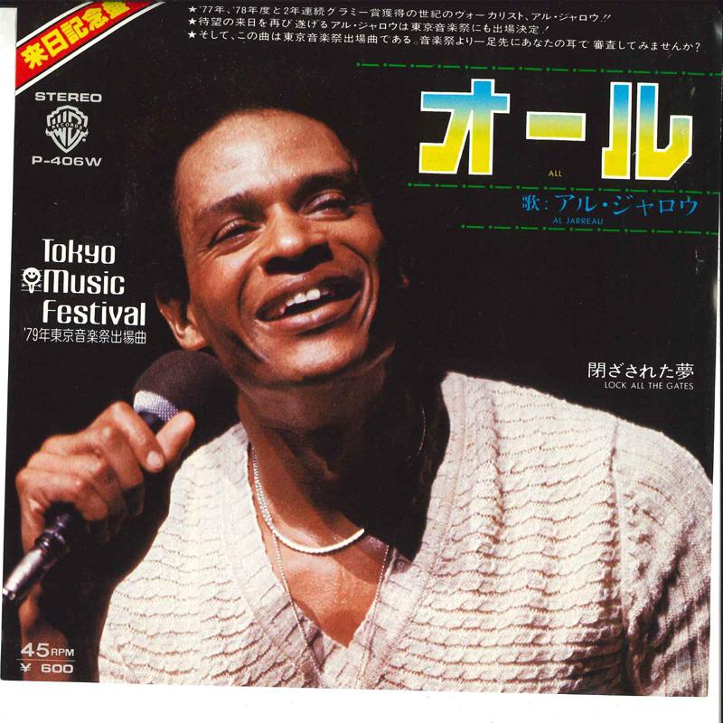 

7inch Record AL JARREAU - All / Closed Dreams P406W WARNER 1978 Japan Jazz Used