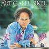 7inch Record ART GARFUNKEL  Angels Dream 07SP866 CBS 1984 Japan Pop Used