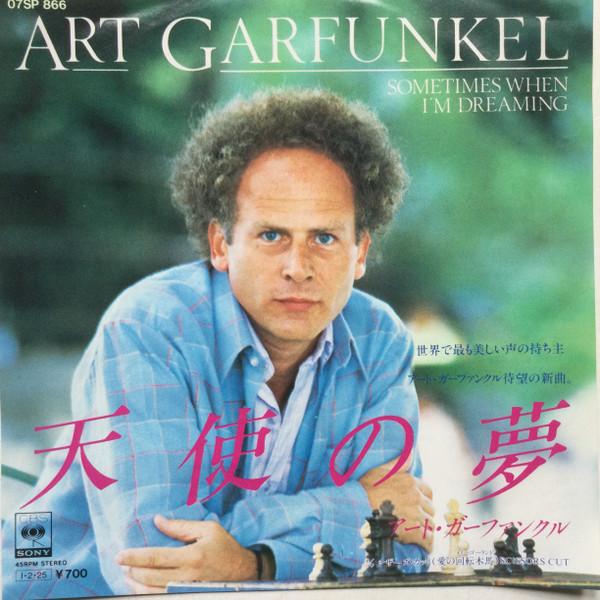 7inch Record ART GARFUNKEL  Angels Dream 07SP866 CBS 1984 Japan Pop Used