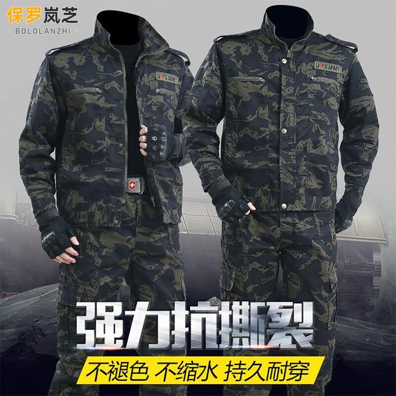 

Paul Lanzhi Quick-Dry Camouflage Military Training Uniform Set 190