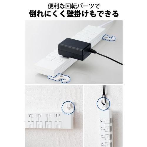 ELECOM Power Tap Lightning Guard 6 Ports 2m Unplugging with One Hand [Magnet Rotating Leg Parts Hanging Hole] Polar Compatible Dust Shutter Lever Type