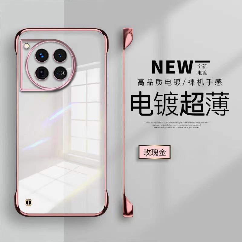 Applicable To OnePlus 15 Electroplated Borderless Mobile Phone Case OnePlus ACE5Pro Transparent 1 + 12 Anti-drop Protective Case