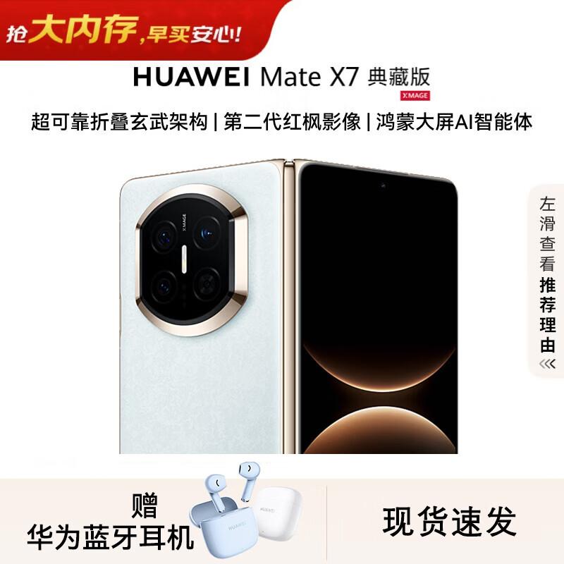 Huawei Mate X7 Collector's Edition Foldable Smartphone (CN version)