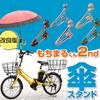 New 2025 Umbrella Adjustable Angle Umbrella Stand with Bicycle Umbrella Fixed Umbrella Height Easy Rain Sun Convenient for Outdoor Activities Holder,