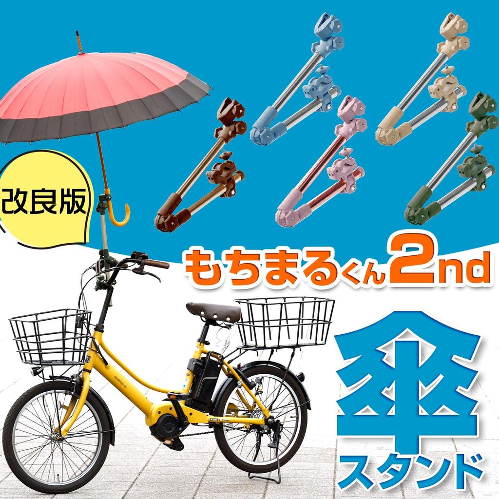 New 2025 Umbrella Adjustable Angle Umbrella Stand with Bicycle Umbrella Fixed Umbrella Height Easy Rain Sun Convenient for Outdoor Activities Holder,