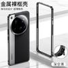 Etui Chłodzące z Ramką Metalową Ze Stopu Aluminium do Xiaomi 15 Ultra Osłona Telefonu z Metalową Ramką dla Mi 15Ultra 5G