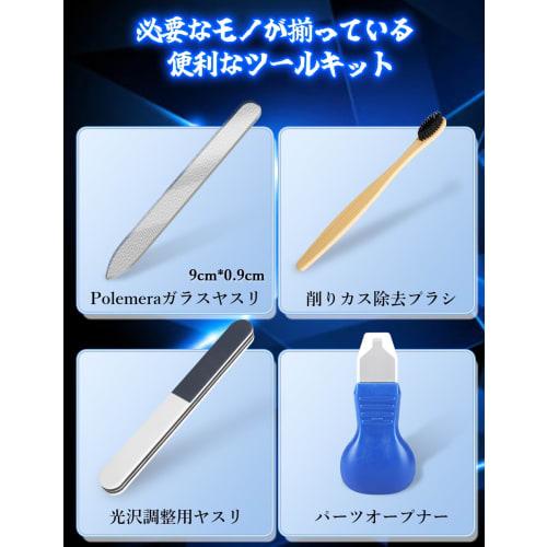 Polemera Plastic Model Glass File, Industry's Finest Gate Processing File for Gunpla and Plastic Models, Mirror Finish, Clog-Resistant, Washable, for
