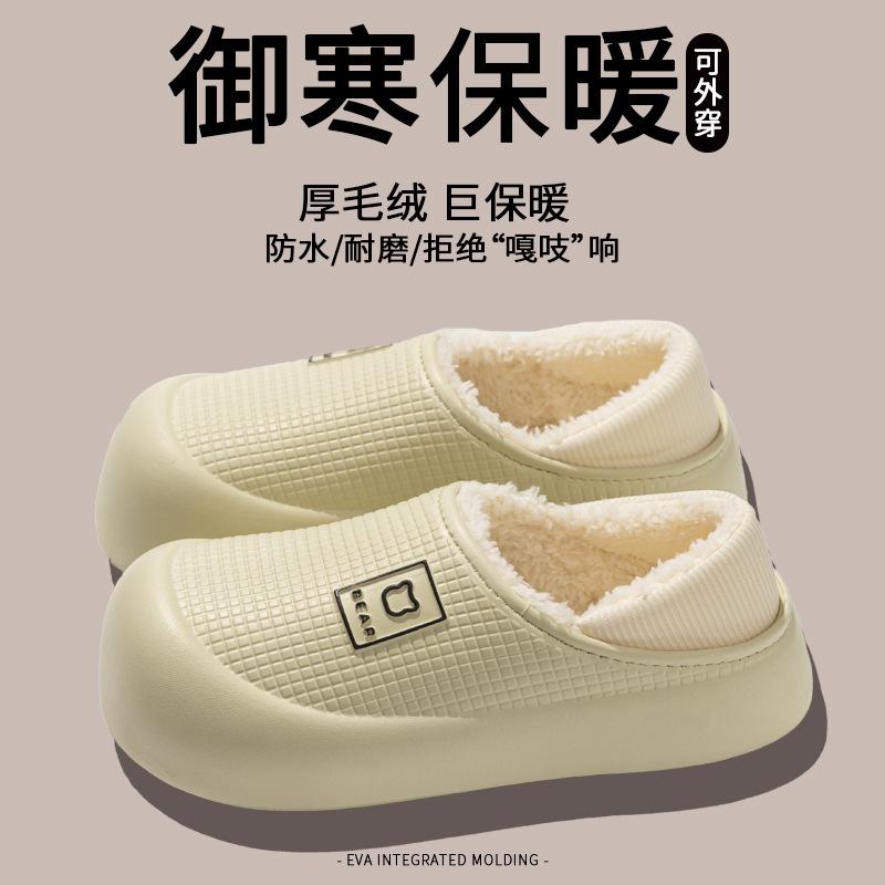 Autumn and winter new indoor home cotton slippers women's non-slip and waterproof outer wear thickened warm bag and cotton shoes