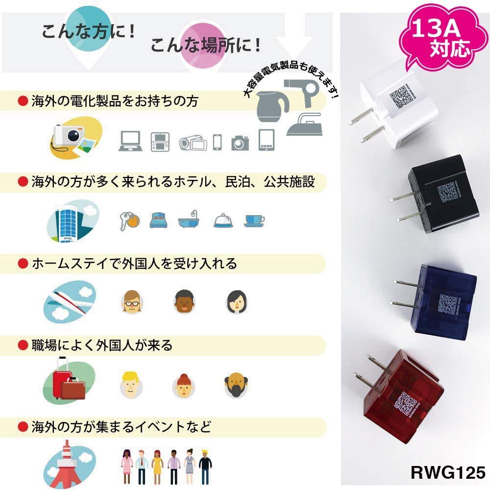 RWG125CR Japan Domestic Exclusive Power Plug Lotus Root 13A Multi Conversion Plug Adapter BF C SE O O2 B3 CB EU AU CN IN Type Compatible Large