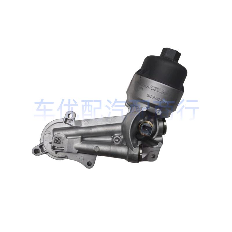 1103P3 Oil Filter Assembly for Peugeot Citroen 307, Sega, 301